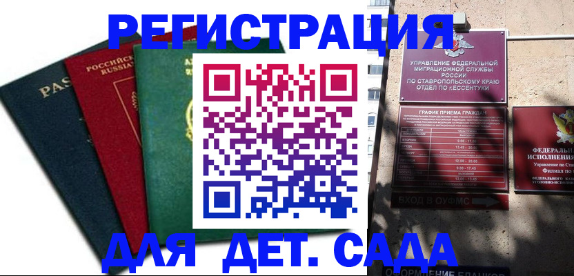 прописка поиск в Старой Купавне