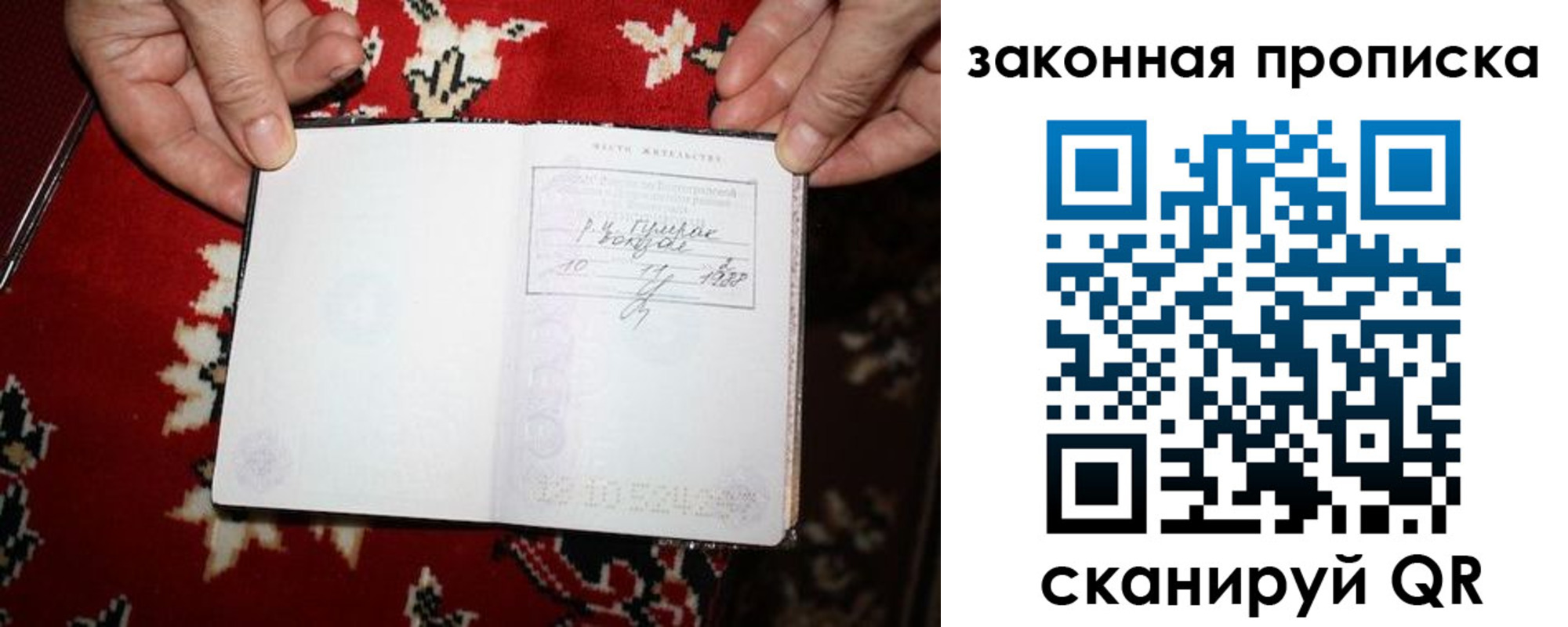 временная регистрация адрес в Старой Купавне