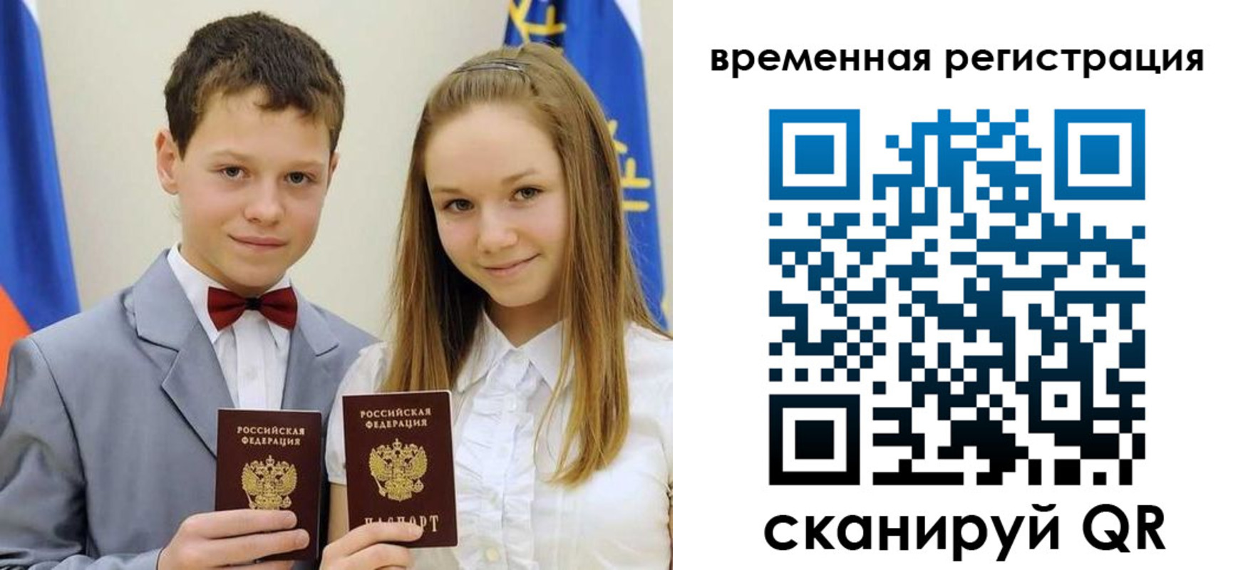 прописка регистрация в Старой Купавне