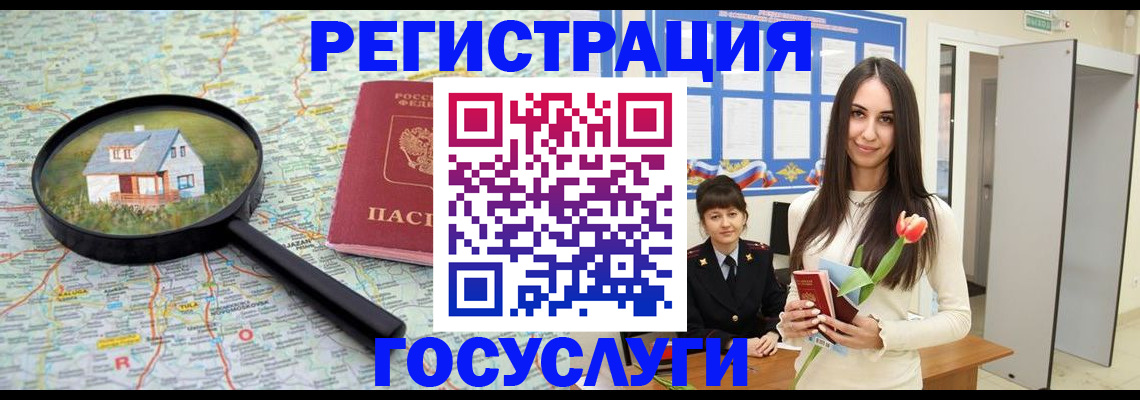 прописка для кредита в Старой Купавне