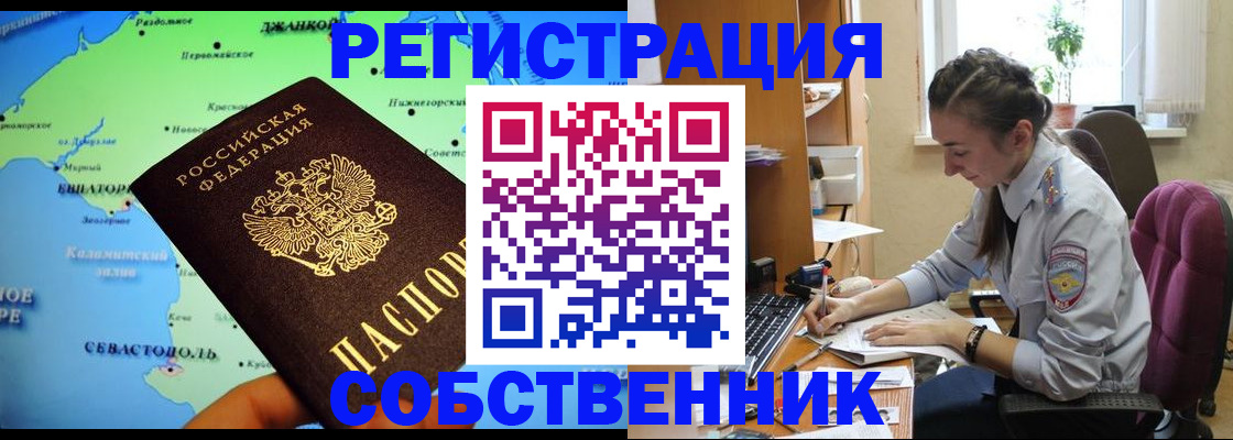 регистрация в Старой Купавне